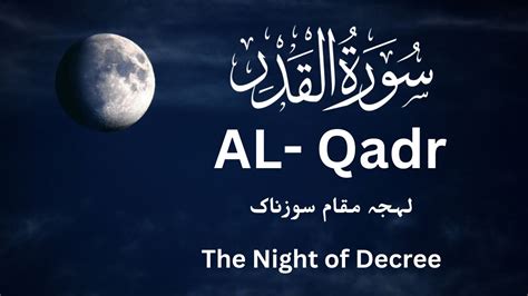 Surah Al Qadr In Beautiful Voice Quran Recitation Tilawat