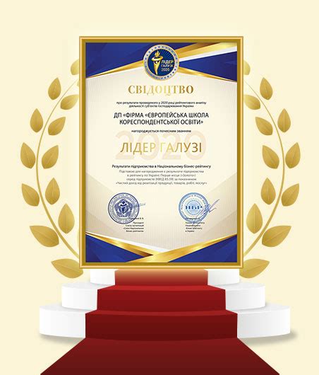 Опять в Лидерах!