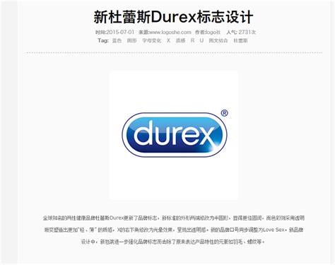 新杜蕾斯durex标志设计logo设计欣赏标志设计欣赏在线logologo素材logo社