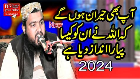 Vary Important Bayan By Molana Qari Haroon Akbar Sahib 2024