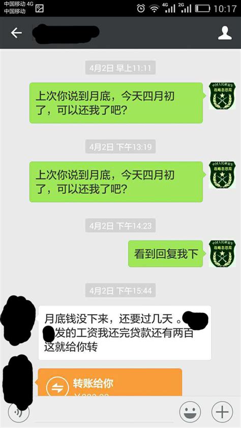 以前最好的朋友借钱不还。如何讨债 知乎