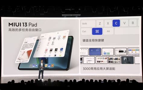 小米miui 13 13 Pad发布！流畅度大提升 4周后推送 知乎