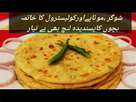 Besan Ki Roti Besan Roti For Weight Loss Missi Roti Besan Ka