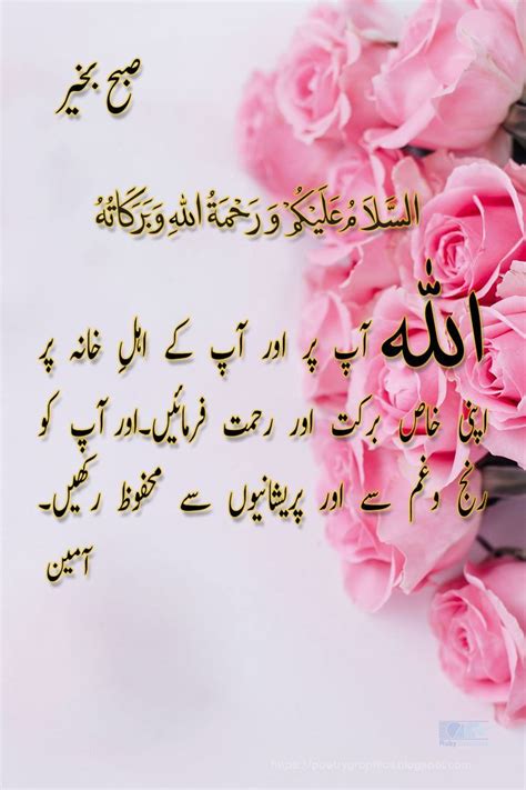 Urdu Dua Dp Dua In Urdu Islamic Quotes On Marriage Beautiful Morning Messages