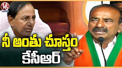 Bjp Mla Etela Rajender Full Speech Slams Cm Kcr V News Youtube