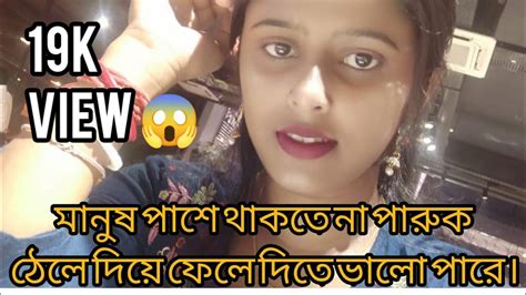 মানুষ পাশে থাকতে না পারুক ঠেলে দিয়ে ফেলে দিতে ভালো পারে।। কলমে বন্যা