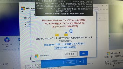 Microsoft Windows ファイアーウォールの警告！トロイの木馬型スパイウェアに感染したpc 直す方法 Youtube