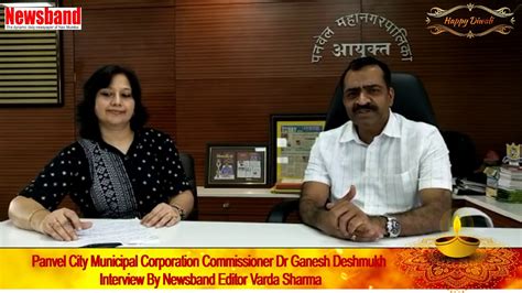 Dr Ganesh Deshmukh Panvel Commissioner I Exclusive Interview I Newsband Youtube