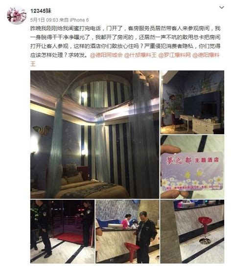 女子自称酒店内脱衣洗澡遭人进入看光，酒店道歉称门没全打开直击现场澎湃新闻 The Paper