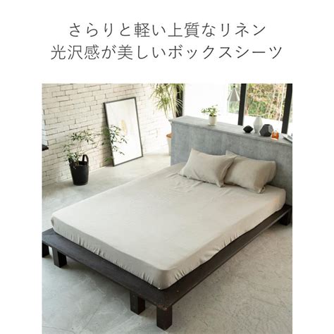 ボックスシーツ Fab The Home ダブル ファインリネン One Wash リネン麻 （ ファブザホーム シーツ 洗濯機ok