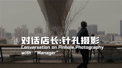 Conversation On Pinhole Photography Youtube