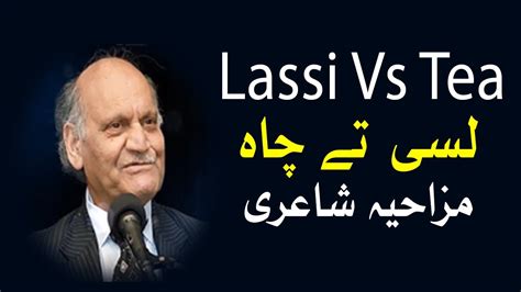 Anwar Masood Funny Poetry Lassi Vs Tea Lassi Ty Cha Famous