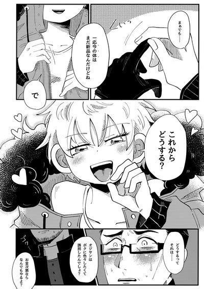 Boku No Tenshi Sama Nhentai Hentai Doujinshi And Manga