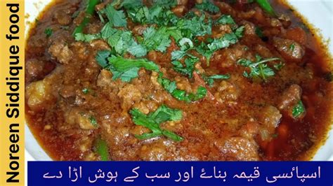 Spice Beef Qeema Recipe Beef Keema Smoke Spicy Chili Dum Keema