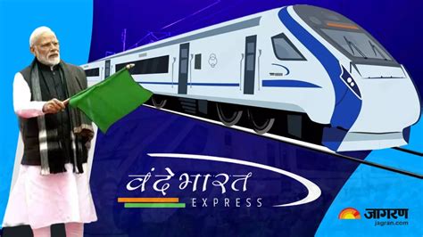 पीएम मोदी ने गुजरात में Vande Bharat Express को दिखाई हरी झंडी जानें रूट स्पीड टाइम और