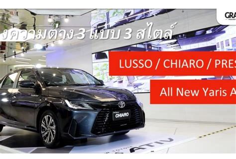 All New Yaris Ativ Archives Grand Prix Online