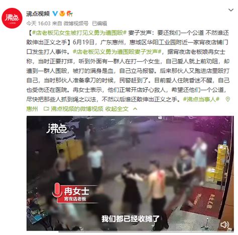 店老板见女生被打见义勇为遭围殴？警方通报！ 知乎