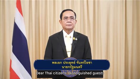 Message from H.E. General Prayut Chan-o-cha (Ret.) Prime Minister of ...