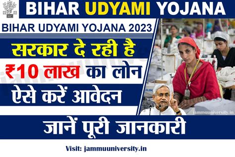 Bihar Udyami Yojana