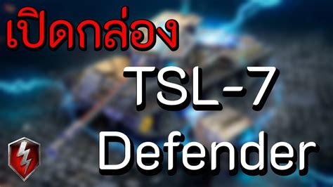 Tsl Defender World Of Tanks Blitz Youtube