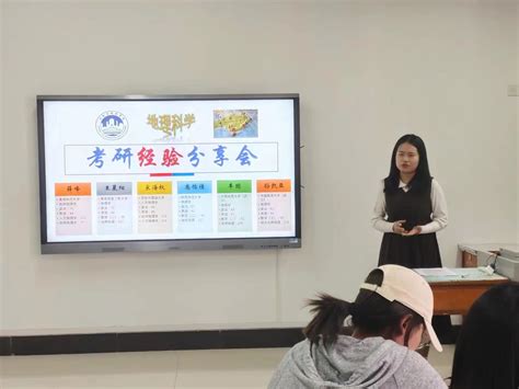 地理科学专业举行考研经验分享交流会 测绘与规划学院