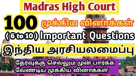 Madras High Court Exam இநதய அரசயலமபப மககய வனககள MHC exam