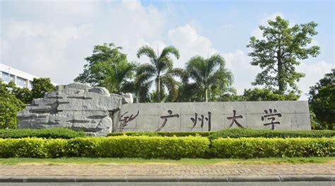 广州大学城 知乎