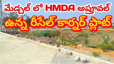 Hmda Approved Corner Plot For Sale In Medchal