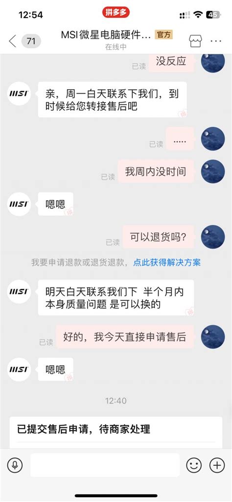 微星不愧是仙女星 Nga玩家社区