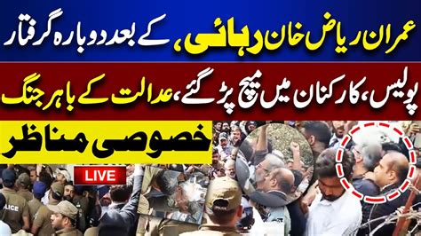 LIVE Imran Riaz Khan Arrested Again Police Outside Court Imran