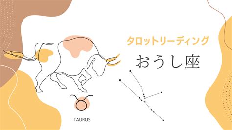 ♉️おうし座【10月11月12月】年末までの流れをタロットで解説！ ターラの占星術 And タロット