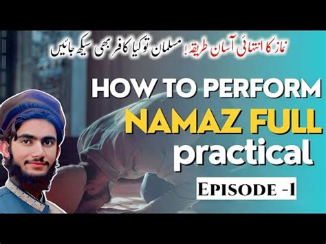 Namaz Ka Mukamal Tarika Learn Full Namaz Step By Step Youtube