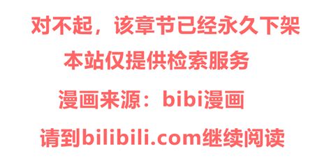 第81话 你是想耍流氓吧！同居只爲攻略你免费下拉式阅读第81话 你是想耍流氓吧！免费在线观看快看漫画