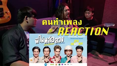 Reaction Ep Ost Bambam