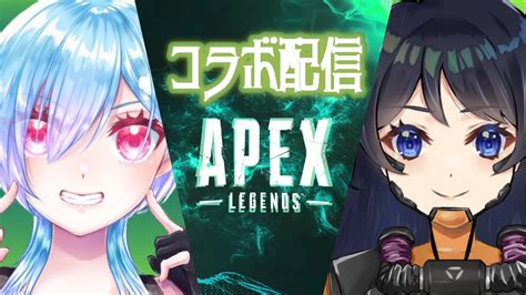 【apex】ゆったりapex～近接頑張りたい～【コラボ】 Youtube