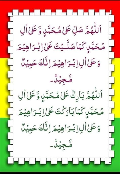 Darood Sharif Durood E Pak Salawat Durood E Nemat E Uzma Durood Sharif Artofit