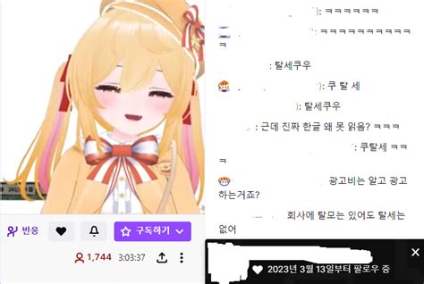 근데 쿠우 왜 싫어함 치지직 에펨코리아