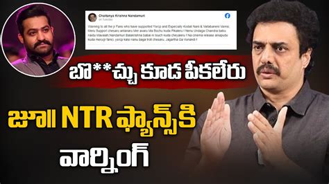 Nandamuri Chaitanya Krishna Sensational Comments On Jr Ntr Fans