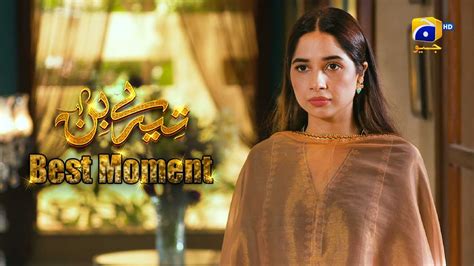 Tere Bin Episode 51 Yumna Zaidi Wahaj Ali 𝗕𝗲𝘀𝘁 𝗠𝗼𝗺𝗲𝗻𝘁 𝟬𝟯 Har