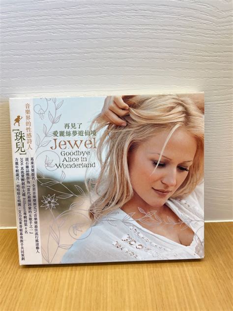 二手CD 珠兒 JEWEL 再見了 愛麗絲夢遊仙境 GOODBYE ALICE IN WONDERLAND 書籍休閒與玩具 樂器