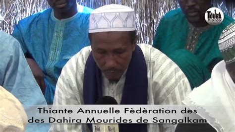 Thiante Annuelle Serigne Saliou Sangalkam Par Serigne Mouhamed Mbacke