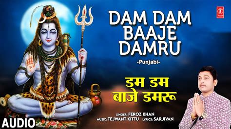 Dam Dam Baaje Damru 🙏 Punjabi Shiv Bhajan 🙏 Feroz Khan Audio