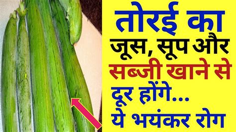 Benefits Of Ridge Gourd