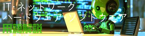 タッチパッド（トラックパッド）とは？ Itとpcに関連する用語の解説