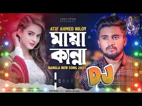 Maya Kanna Dj Atif Ahmed Niloy Dj Gan New Bangla Official Dj Song