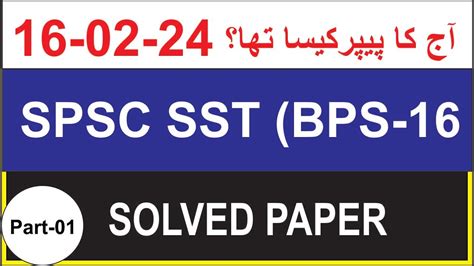 Spsc Sst General Bps Today Paper Today Sst Paper Held