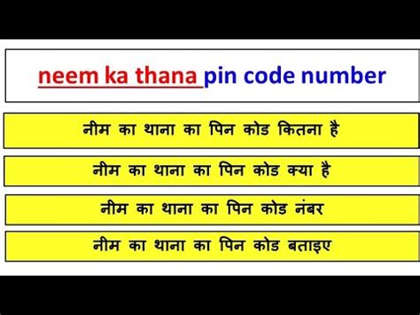 neem ka thana ka pin code number kya hai नमकथन क पन कड pin