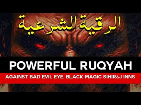 Powerful Ruqyah DUA Against Bad Evil Eye Black Magic Sihir Jinns