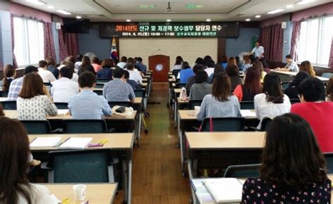 충남교육청 보수업무 담당자 업무능력 높여 C뉴스041 충남지역 인터넷신문천안시 아산시 예산군 홍성군 당진시