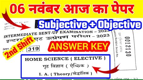 Bihar Board Th Home Science Sentup Exam Answer Key